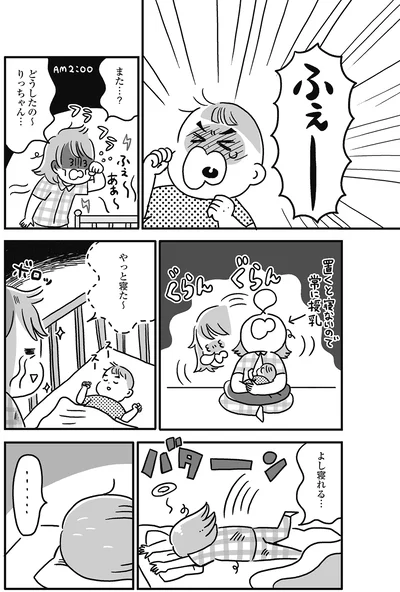 夜泣きに追われ