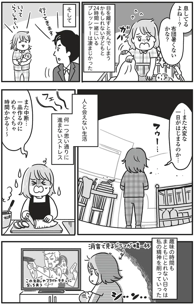 趣味の時間もまともに作れない日々