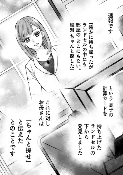 速報です