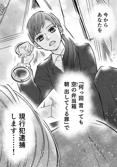 現行犯逮捕します…！