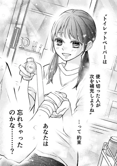 あなたは忘れちゃったのかな…？
