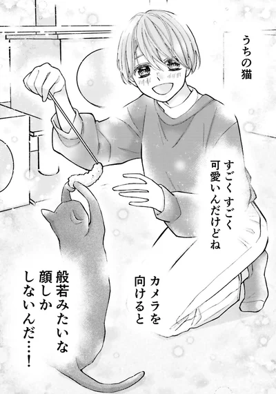 すごくすごく可愛いんだけどね