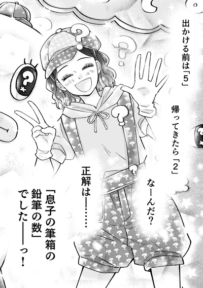 なーんだ？