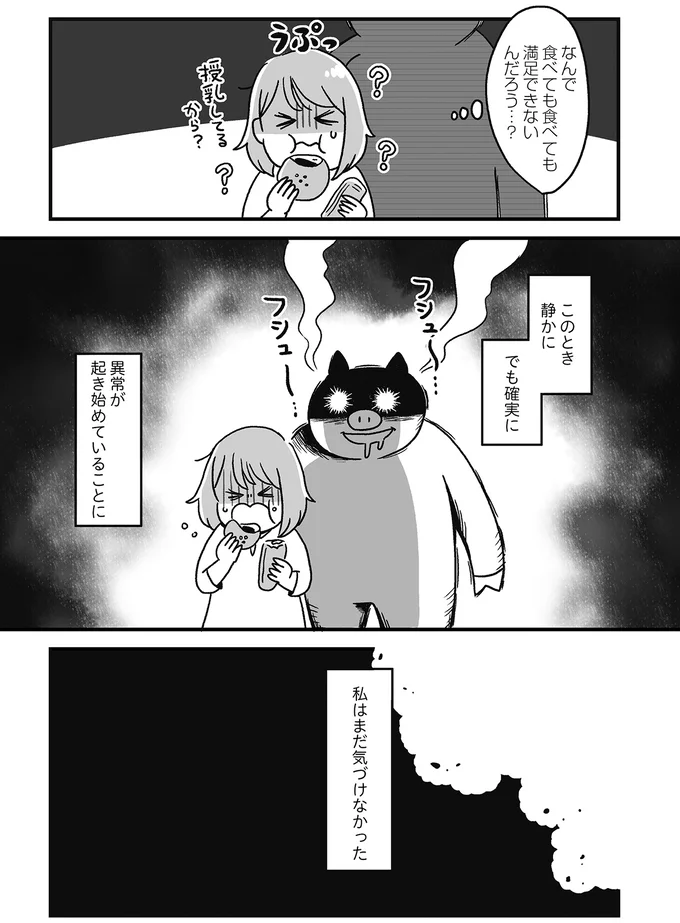 静かに、でも確実に