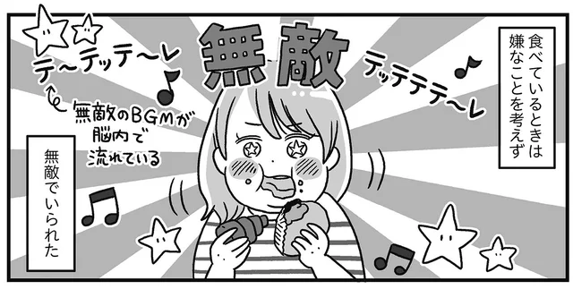 女としての人生は終わってしまった？ モヤモヤを打ち消すために食べ続ける日々／自分を褒めまくることがダイエットへの近道でした（5）