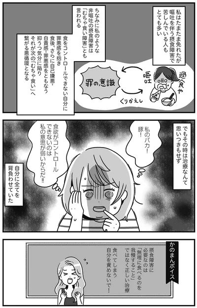 治療なんて思いつきもせず