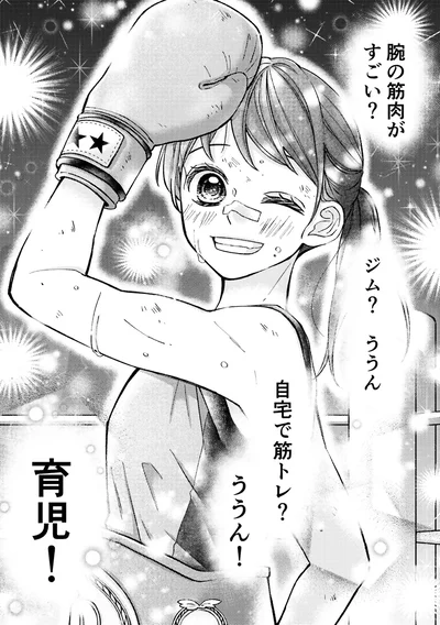 腕の筋肉がすごい？