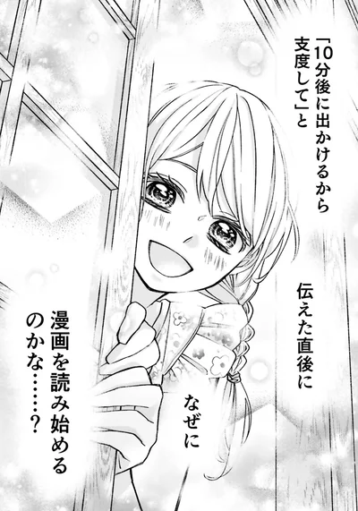 なぜに漫画を読み始めるのかな…？
