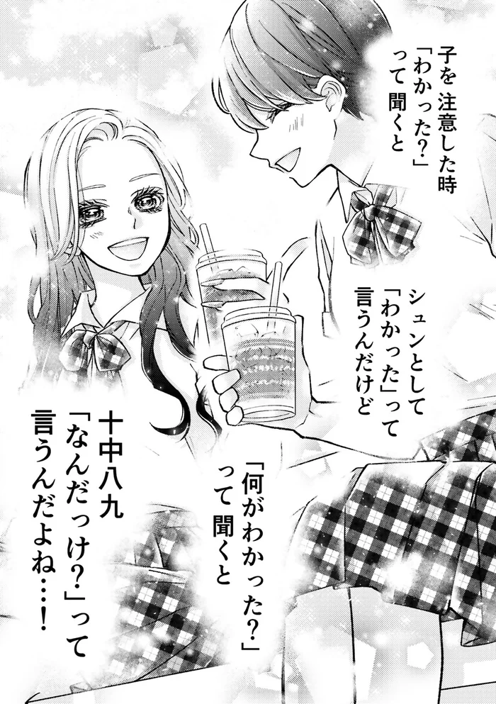 「叱る時は要点を短く」っていうけど、子どもへのお説教は難しい！