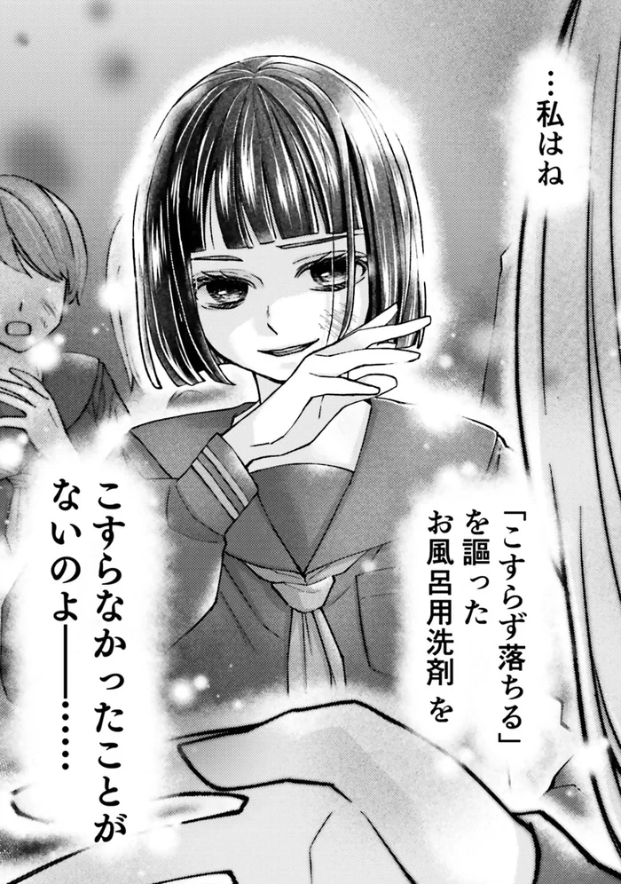 こすればもっと落ちる!?お風呂用洗剤の「こすらず落ちる」が信じられない人