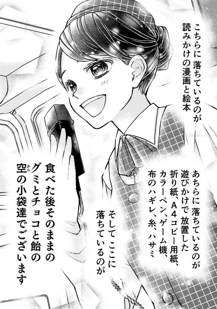 「ありとあらゆるものが落ちております」散らかった部屋をバスガイド風にご案内