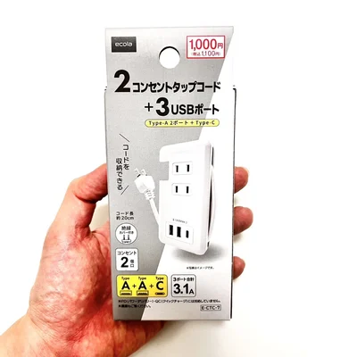 2コンセントタップコード＋3USBポート