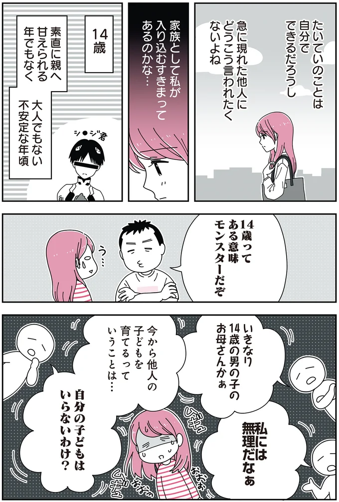 14歳ってある意味モンスターだぞ