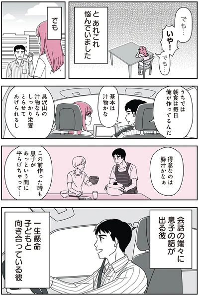 あれこれ悩んでいたけど…