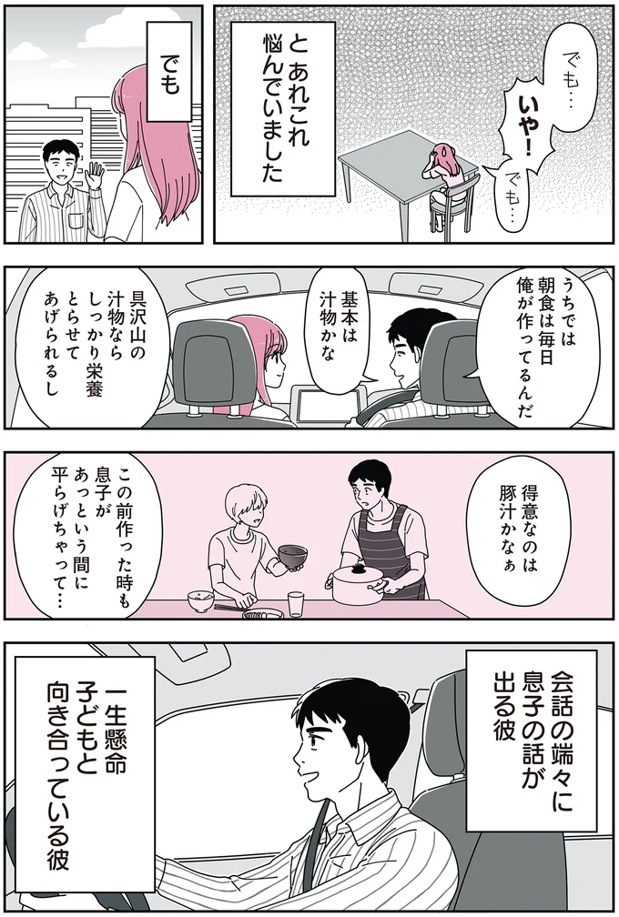 あれこれ悩んでいたけど…