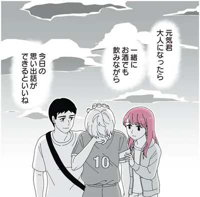 「14歳男子の継母になった私」より