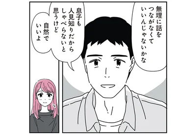 自然でいいよ