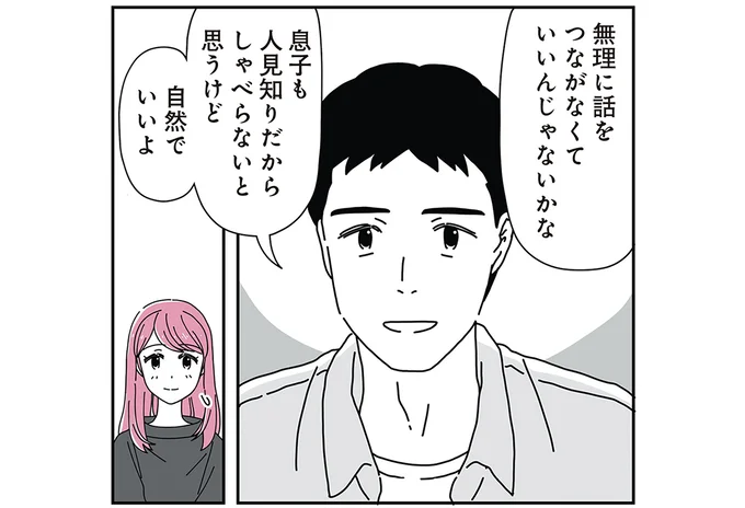 自然でいいよ