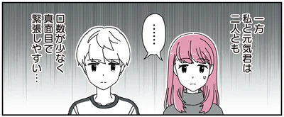緊張しやすい…