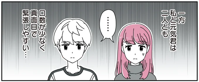 緊張しやすい…