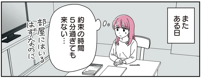 決めた約束を守らないとき。夫の連れ子を注意するなんて、ハードルが高すぎます！／14歳男子の継母になった私（5）