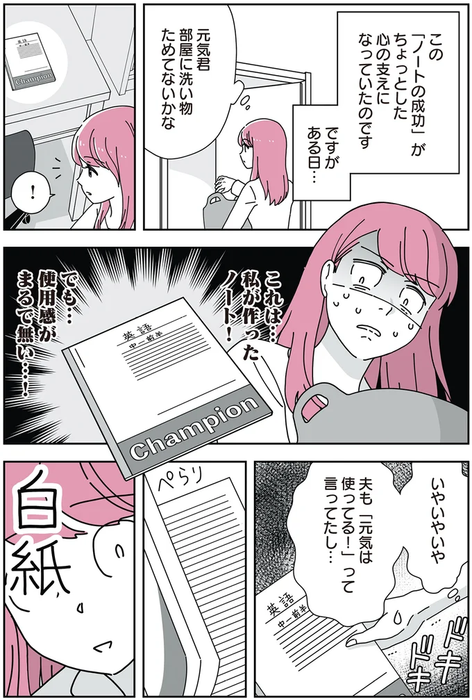 でも…使用感がまるで無い…！