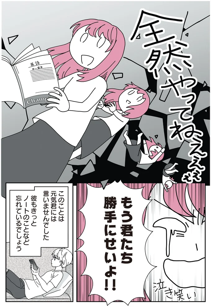 もう君たち勝手にせいよ！！