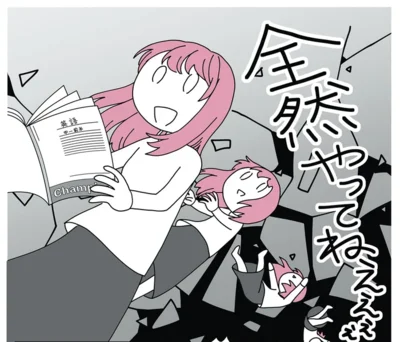 全然やってねええええ