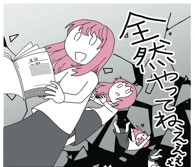 全然やってねええええ