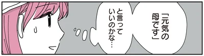 言っていいのかな…