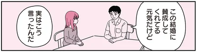 実はこう言ったんだ