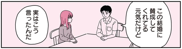 息子が口にする「お母さん」という言葉。継母のことではないけれど…／14歳男子の継母になった私（11）