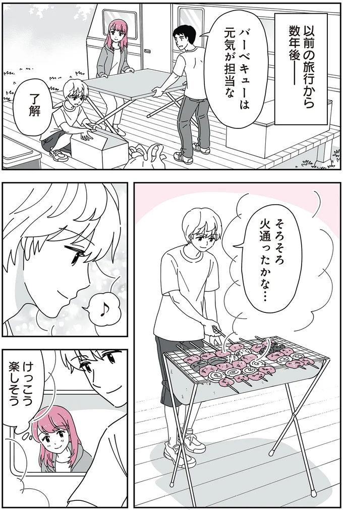 家族でバーベキュー