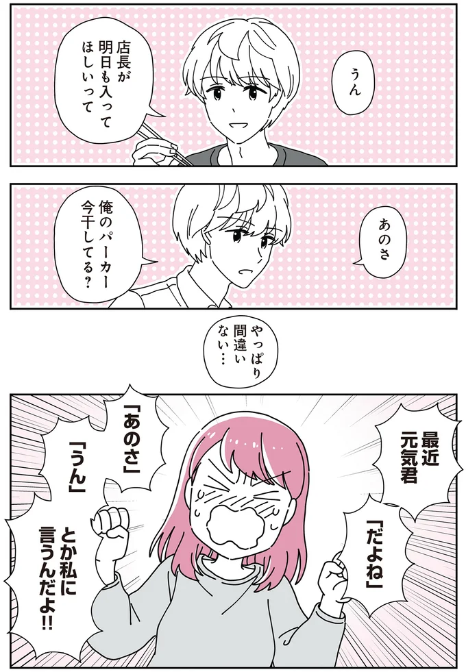 やっぱり間違いない