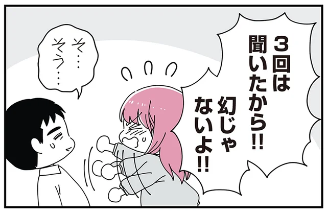 うれしすぎる！息子が話しかけてくれる言葉に変化が見えて／14歳男子の継母になった私（17）