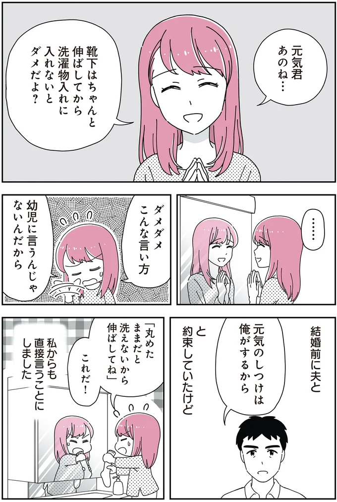 靴下はちゃんと伸ばしてから