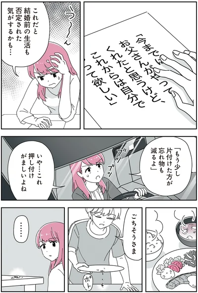 これ押し付けがましいよね