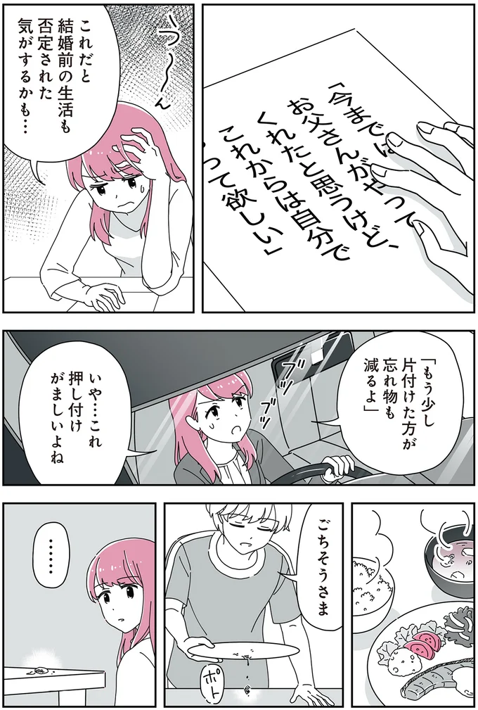 これ押し付けがましいよね