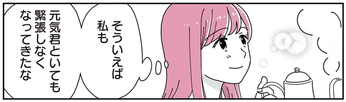 緊張しなくなってきたな