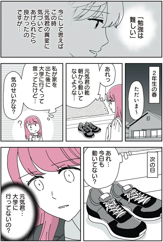 大学に行ってないの？