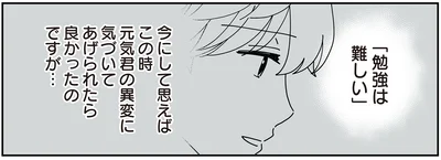 「勉強は難しい」