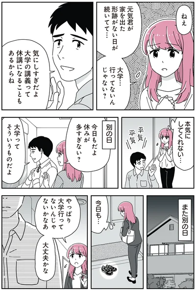 やっぱり大学行ってないんじゃないかなぁ