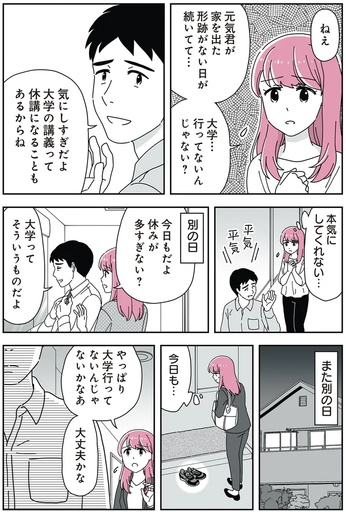 やっぱり大学行ってないんじゃないかなぁ