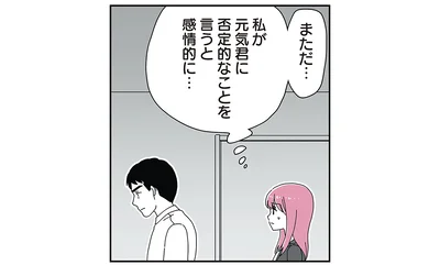 感情的に…