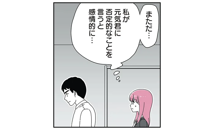 大学に行かず家にこもり始めた息子。夫は感情的になってしまい…／14歳男子の継母になった私（21）