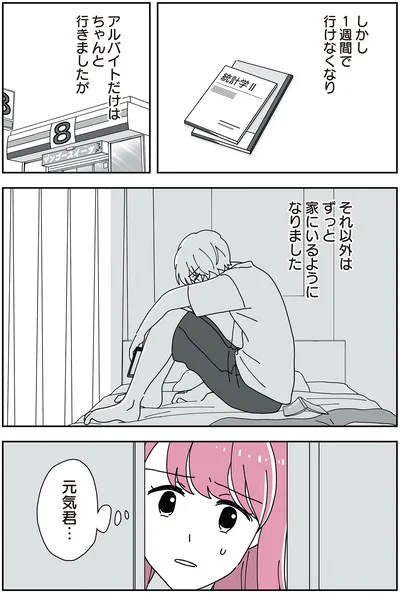 ずっと家にいるようになりました