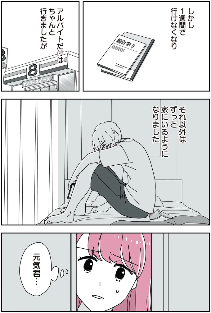 ずっと家にいるようになりました