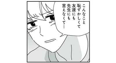 こんなこと恥ずかしくて