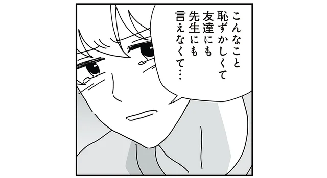 「恥ずかしくて言えなかった」息子が振り絞るような声で話した大学生活のこと／14歳男子の継母になった私（22）