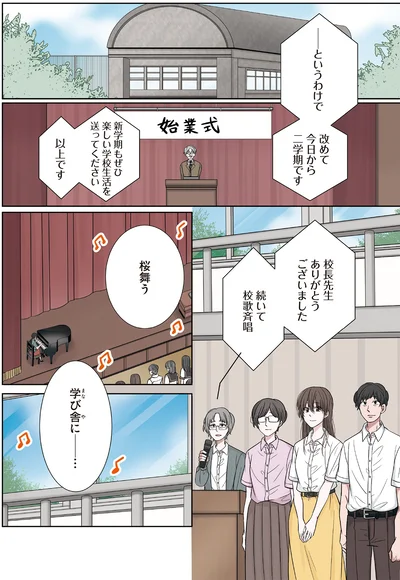 今日から二学期です